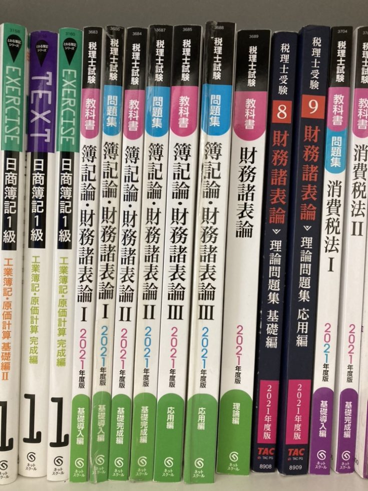 2024年度版 みんなが欲しかった!税理士消費税法の教科書& 問題集 4冊